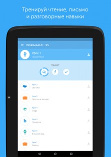 Busuu – учить языки 32.14.3. Скриншот 9