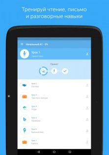 Busuu – учить языки 32.6.0. Скриншот 9