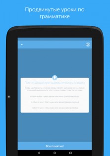 Busuu – учить языки 32.14.3. Скриншот 10