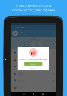 Busuu – учить языки 31.29.0. Скриншот 11