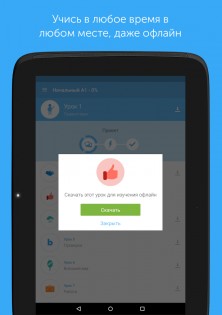 Busuu – учить языки 32.14.3. Скриншот 11