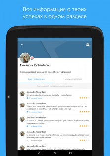 Busuu – учить языки 32.14.3. Скриншот 12