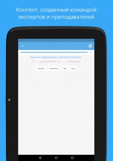 Busuu – учить языки 32.14.3. Скриншот 13