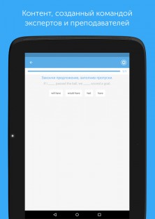 Busuu – учить языки 32.6.0. Скриншот 13