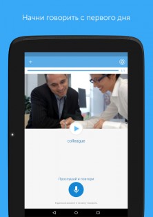 Busuu – учить языки 32.6.0. Скриншот 14