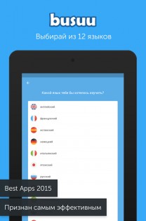 Busuu – учить языки 32.14.3. Скриншот 15