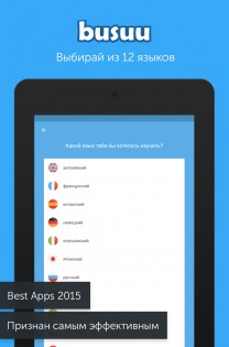 Busuu – учить языки 32.6.0. Скриншот 15
