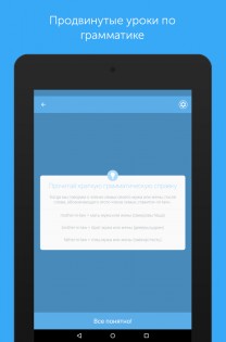 Busuu – учить языки 32.17.0. Скриншот 17