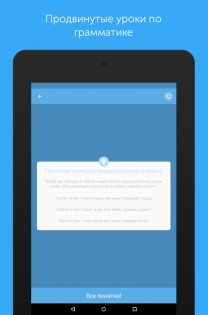 Busuu – учить языки 32.6.0. Скриншот 17