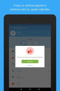 Busuu – учить языки 32.14.3. Скриншот 18