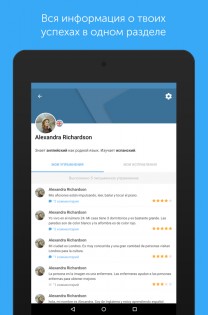 Busuu – учить языки 32.14.3. Скриншот 19