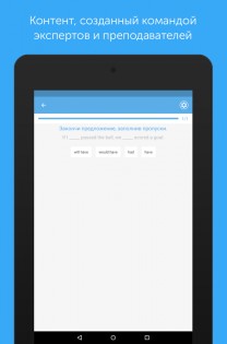 Busuu – учить языки 32.14.3. Скриншот 20