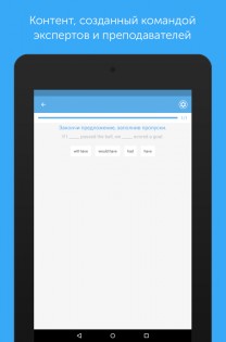Busuu – учить языки 32.6.0. Скриншот 20