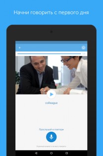 Busuu – учить языки 25.5.0. Скриншот 21