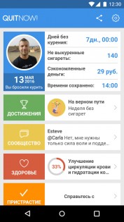 QuitNow – бросайте курить 10.9.0. Скриншот 1