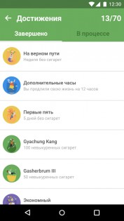 QuitNow – бросайте курить 10.0.2. Скриншот 2