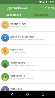 QuitNow – бросайте курить 10.9.0. Скриншот 2