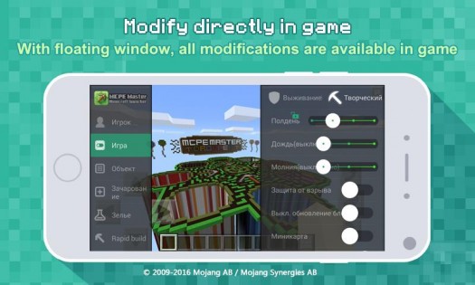 MCPE Master 2.2.2. Скриншот 1