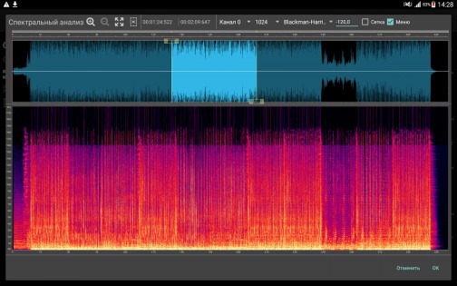 Doninn Audio Editor Free 1.17-free. Скриншот 11