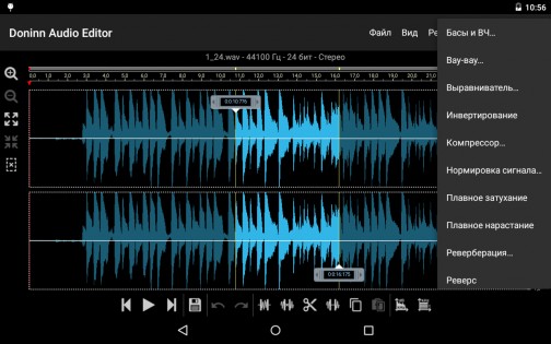 Doninn Audio Editor Free 1.17-free. Скриншот 24