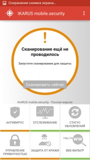 IKARUS mobile.security 2.0.41. Скриншот 2