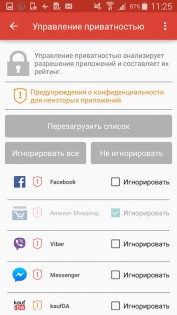 IKARUS mobile.security 2.0.41. Скриншот 3