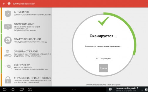 IKARUS mobile.security 2.0.41. Скриншот 4