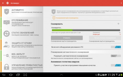 IKARUS mobile.security 2.0.36. Скриншот 5