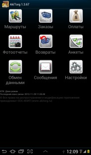 AkiTorg 1.9.229. Скриншот 1