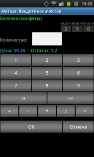 AkiTorg 1.9.221. Скриншот 5