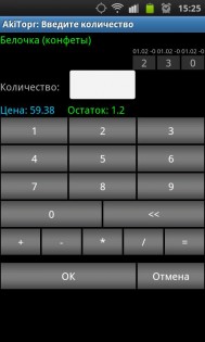 AkiTorg 1.9.229. Скриншот 5