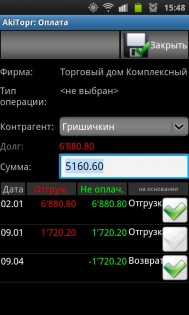 AkiTorg 1.9.229. Скриншот 6