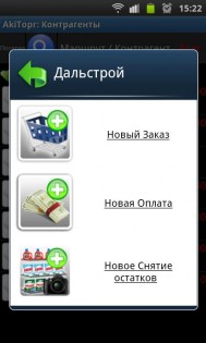 AkiTorg 1.9.229. Скриншот 7