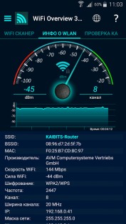 WiFi Overview 360 4.72.08. Скриншот 2