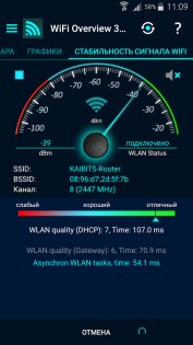 WiFi Overview 360 4.72.08. Скриншот 6