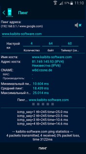 WiFi Overview 360 4.72.08. Скриншот 8