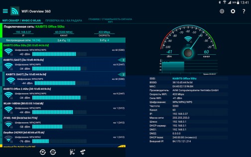 WiFi Overview 360 4.72.08. Скриншот 9