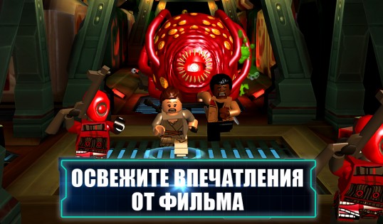 LEGO ЗВЕЗДНЫЕ ВОЙНЫ: Пробуждение Силы 2.2.1.06. Скриншот 2