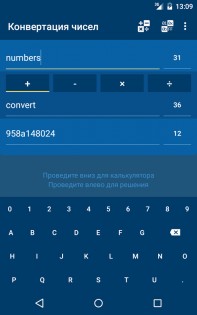 Конвертация чисел 4.0.1. Скриншот 2