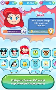 Emoji Blitz 67.1.1. Скриншот 3