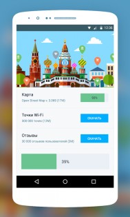 WiFi Москва: офлайн карта WiFi 1.04.00. Скриншот 1