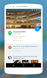 WiFi Москва: офлайн карта WiFi 1.04.00. Скриншот 4