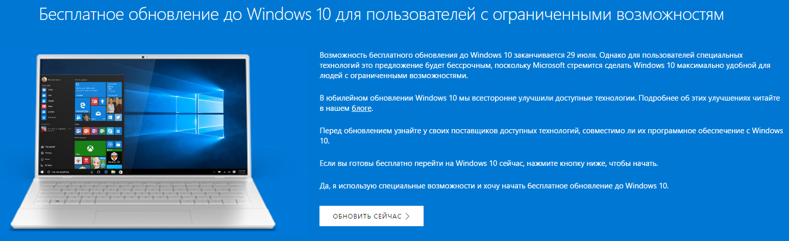 Как получить windows 10 для образовательных учреждений