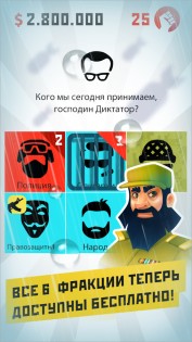 Dictator: Outbreak 1.5.13. Скриншот 2