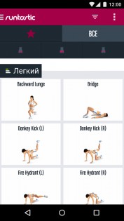 Runtastic Butt Trainer Workout 1.8. Скриншот 5