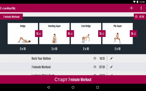 Runtastic Butt Trainer Workout 1.8. Скриншот 16