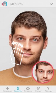 Facetune 2.49.0.1. Скриншот 3