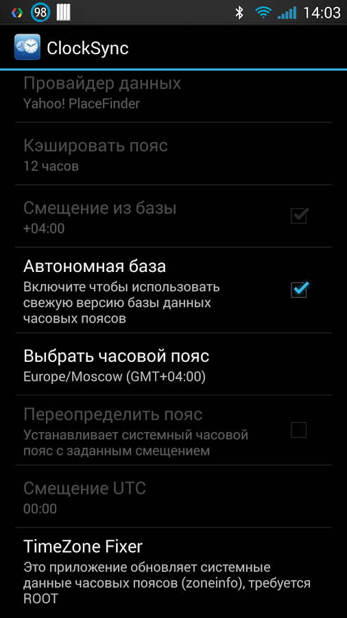 Скачать ClockSync 1.2.6 для Android