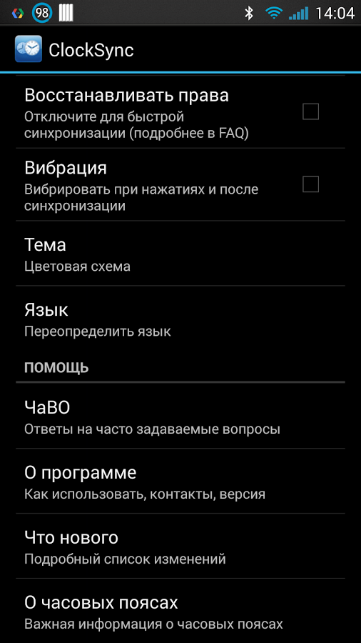 Скачать ClockSync 1.2.6 для Android
