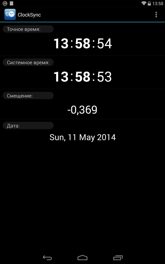 Скачать ClockSync 1.2.6 для Android